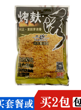 老鬼通杀谷物鲫鲤草鳊