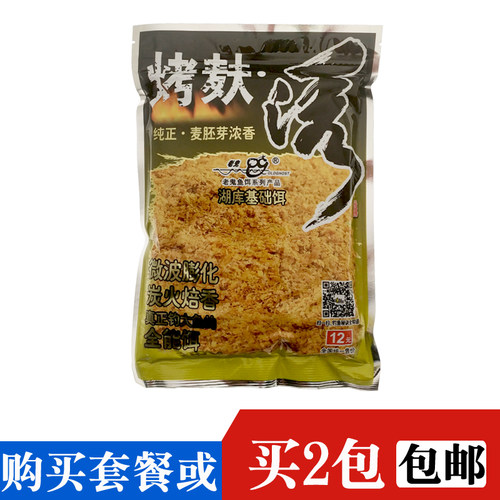 老鬼通杀谷物鲫鲤草鳊