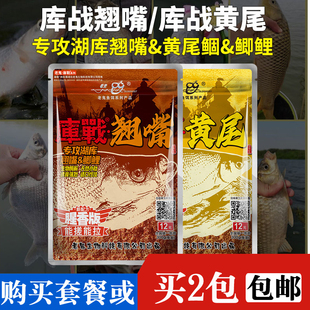 老鬼鱼饵库战翘嘴黄尾鲴鲜腥香湖库一包搞定钓鱼饵料配方