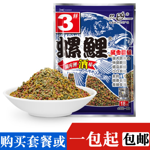 螺鲤3号套餐鲤鱼专钓饵料号野