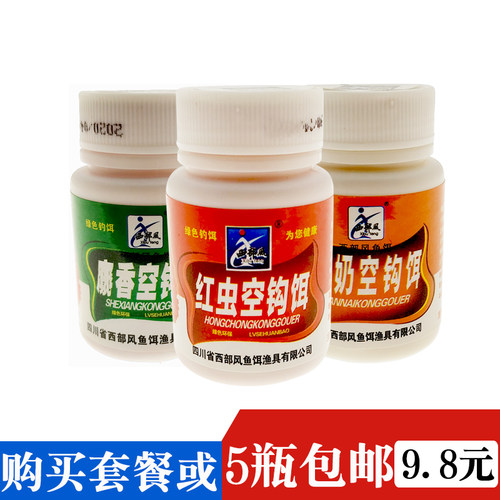 西部风夏季钓鱼摇三摇红虫