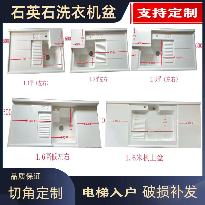 定制阳台洗衣池家用石英石洗衣机洗衣台带搓板台面洗衣机台一体盆