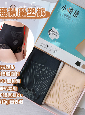 大姨妈同款小腰精收腹塑形魔塑裤翘臀塑形产后平腹神器四季可穿
