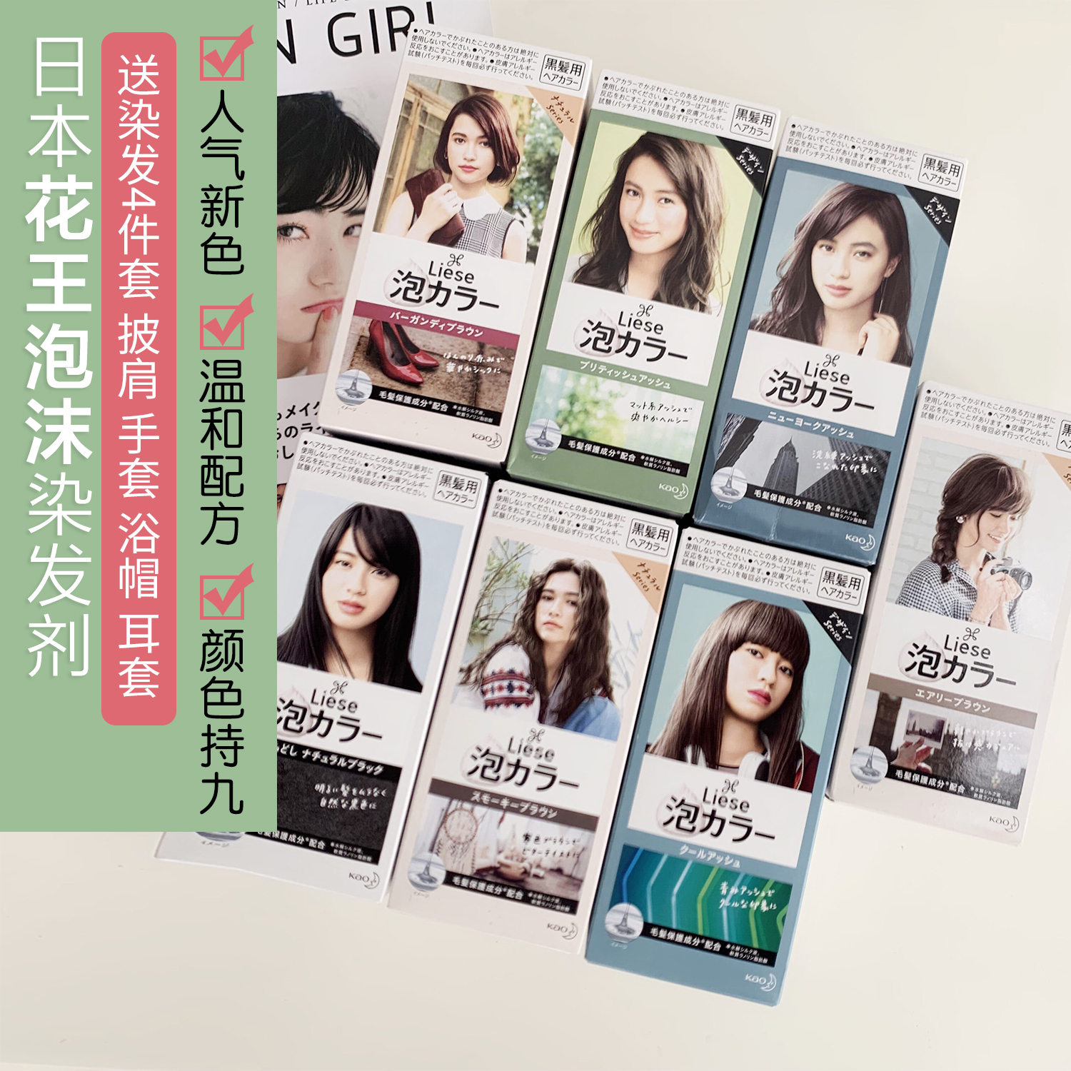 日本kao纯植物花王泡沫染发剂泡泡膏2022流行色纽约灰英国灰