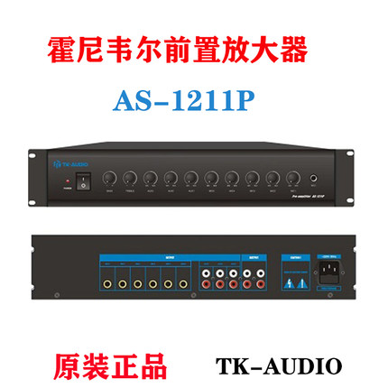 霍尼韦尔TK-AUDIO公共广播前级前置放大器AS-1211P后级功率放大器