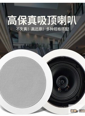 公共广播5寸6寸8寸同轴扬声器带后盖天花喇叭吸顶音箱HSP-511TH