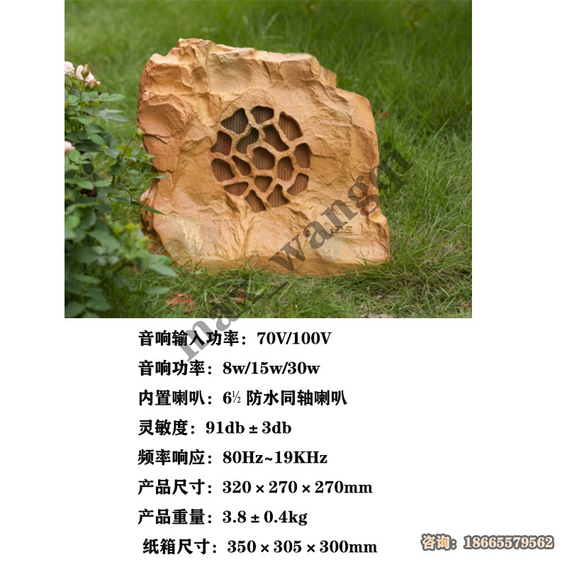 高品质同轴扬声器石头音箱Haosit