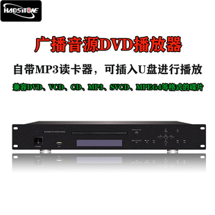 公共广播系统 DVD播放器 BS-DV/DVD碟片播放机音源