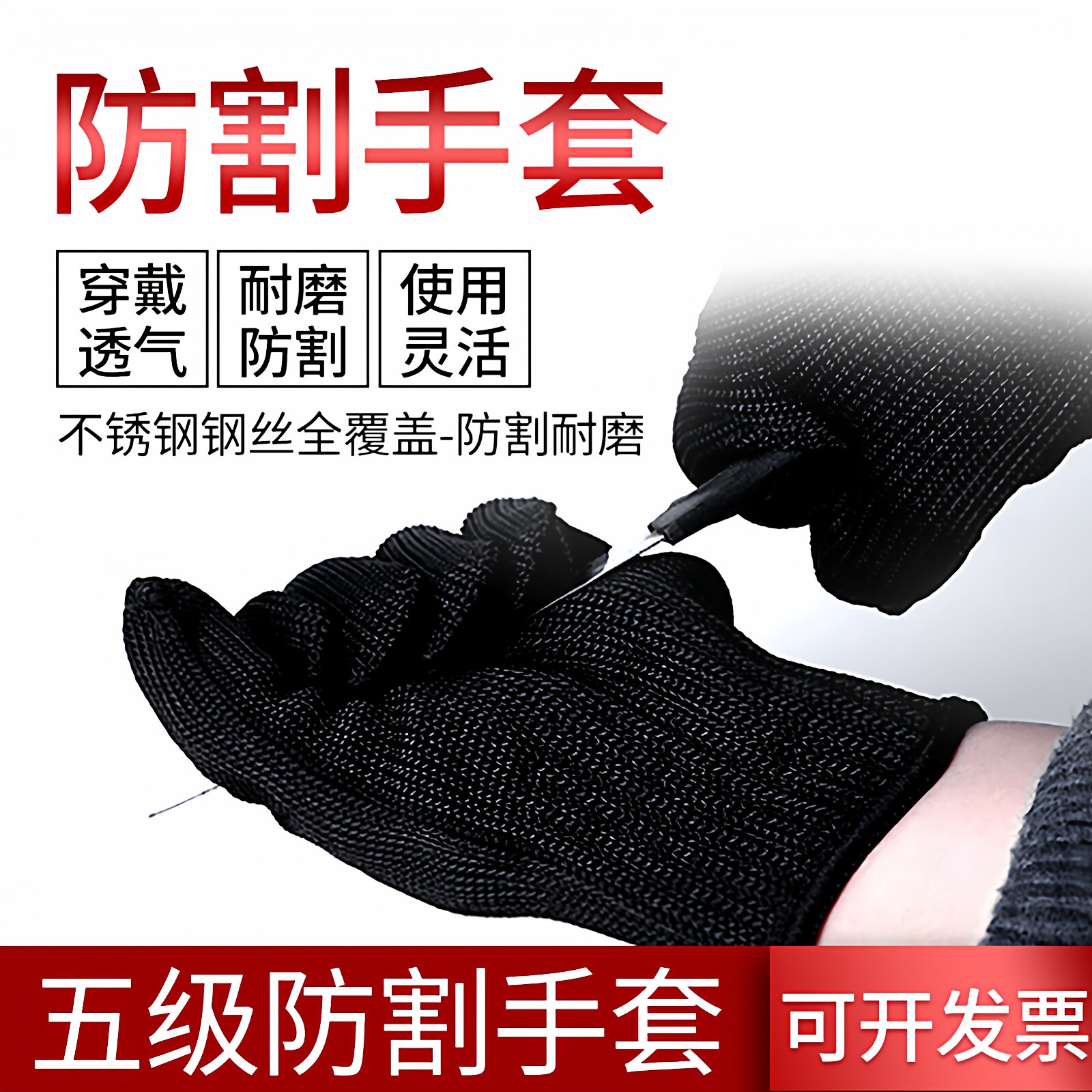 防刺防割手套安保防刀耐磨防砍全指5级战术防切保安防护巡逻装备