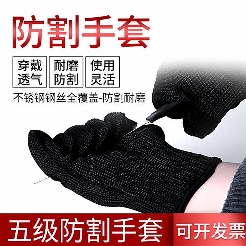 防割手套安保防刀割耐磨防爆防护