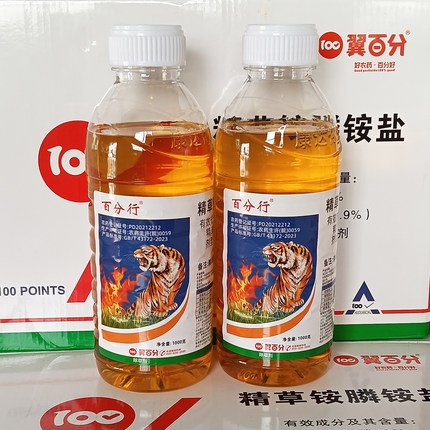 精草铵膦铵盐除草剂果园荒地牛筋草小飞蓬恶性杂草除草农药百分行