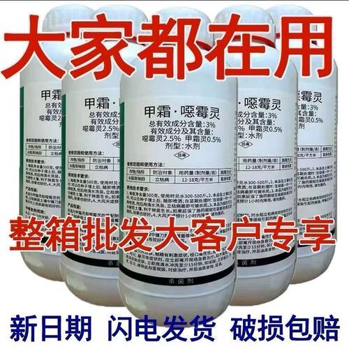 甲霜恶霉灵农药甲霜灵恶霉灵水剂立枯病植株杀菌药杀菌剂正品批发