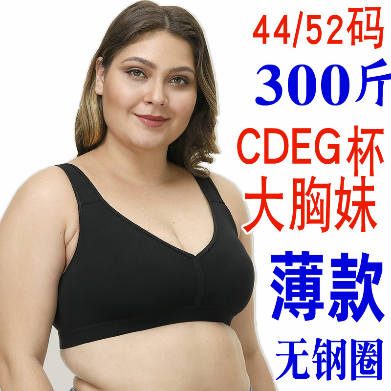 200斤女胖妈妈全罩杯无钢圈纯棉特大码文胸罩内衣外贸300夏季薄款