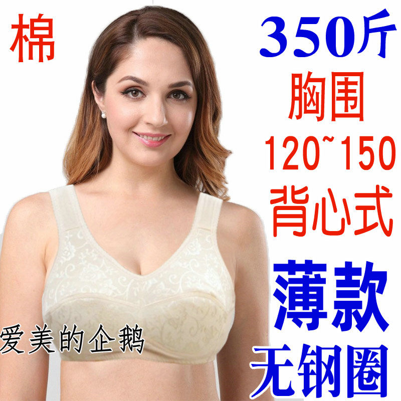 300斤文胸罩大码女士中老年人妈妈内衣夏季薄款全罩杯无钢圈美背