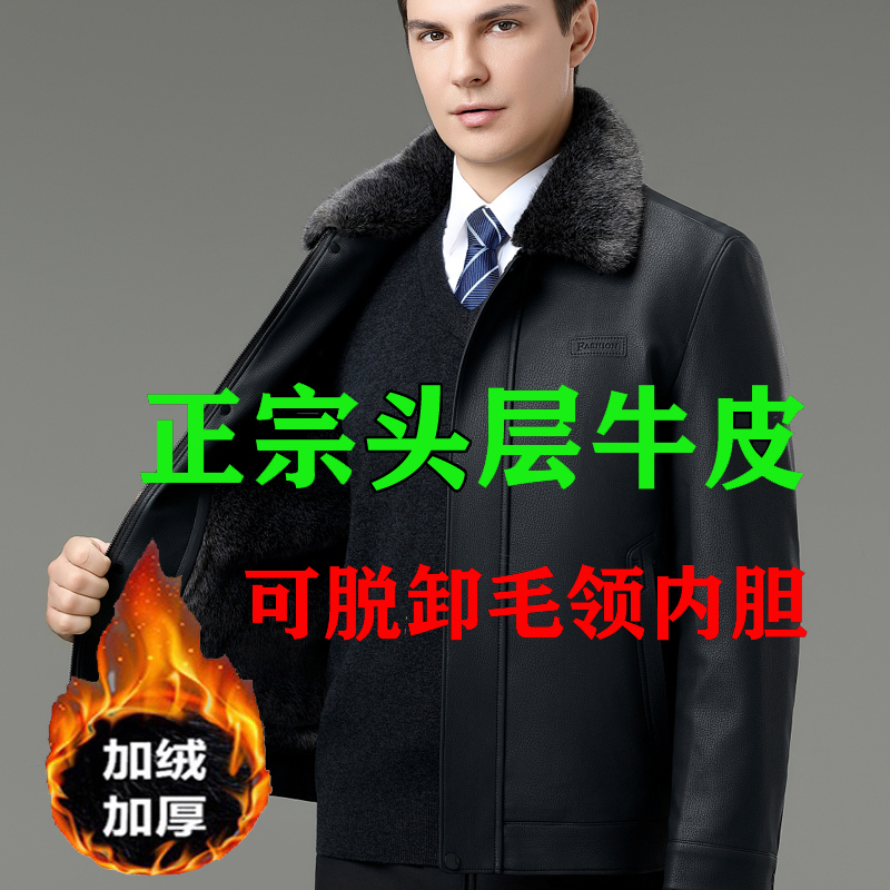 海宁真皮皮衣男头层牛皮中老年中长款秋冬貂绒加厚可脱卸内胆外套