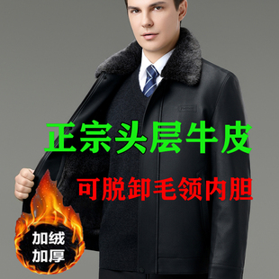 海宁真皮皮衣男头层牛皮中老年中长款 秋冬貂绒加厚可脱卸内胆外套