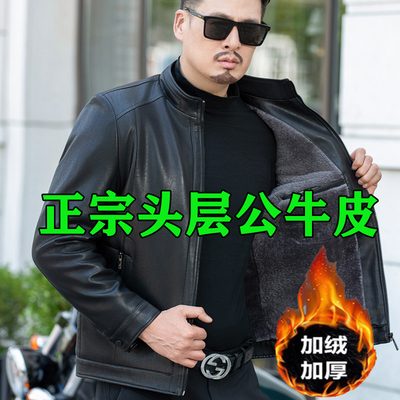 100%头层牛皮真皮皮衣男外套中年爸爸装翻领保暖加绒加厚皮毛一体