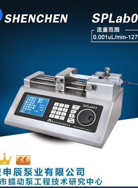 现货供应注射泵SPLab01(非医用）入料抽料泵