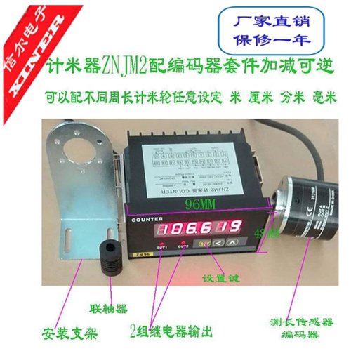 高频率高精度计米器计数器测长仪计长仪ZNJM2+编码器套件