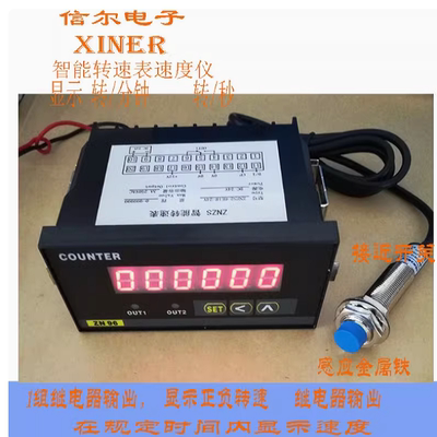 优惠转速表ZNZS2-6E1R24VDC