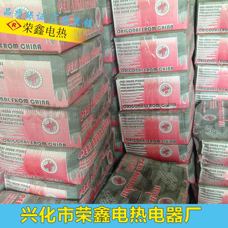 桑拿炉专用桑拿石 干蒸石头 火山石 桑拿房/干蒸房/桑拿设备专用
