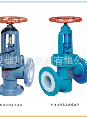 供应衬氟截止阀J44耐腐蚀截止阀衬F46截止阀直角式衬四氟截止阀