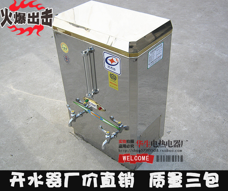 好易达15kw不锈钢商用电开水器/电热水器/开水机/160L 开水炉
