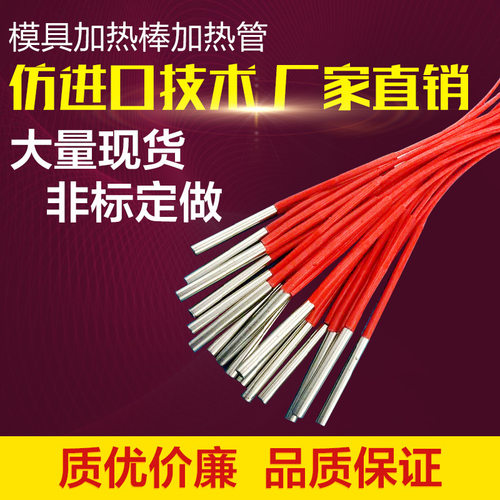 模具单头电热管 304不锈钢单头加热管 单端发热管 加热棒 220V