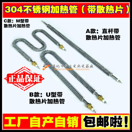 U型翅片干烧加热管 空气加热管 M型烘箱电热管散热片式发热管 2KW