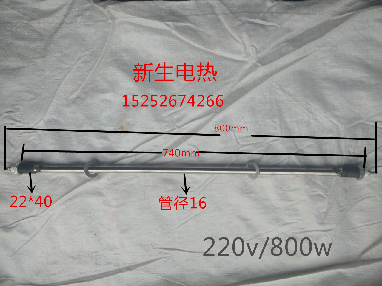 Q5电热管，干烧电热管，空气加热管220V800W