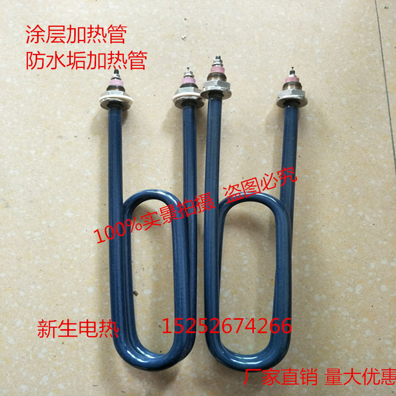 双U发绿防水垢 /发绿电热管/蒸饭机加热管220v/380v