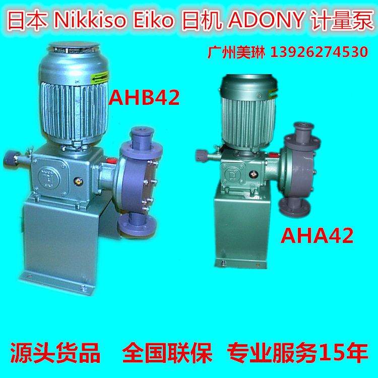 日本Nikkiso Eiko计量泵 机械隔膜式定量泵ADONY系列AHA42-PCT-FN