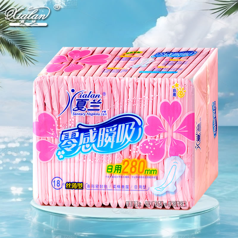 夏兰卫生巾日用280mm干爽网面超薄透气姨妈巾纯棉面夜用一整箱