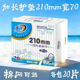 天宁加宽加长护垫210mm超薄透气纯棉垫巾女生卫生护垫迷你巾网面