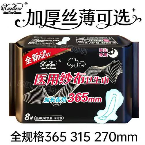 医用卫生巾纱布医用纱布
