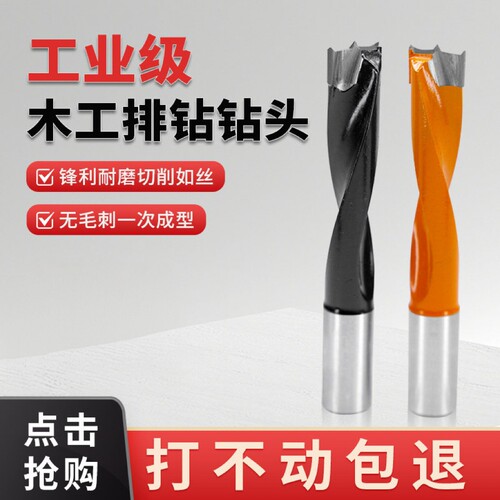 豪锐木工排钻钻头进口合金打孔器