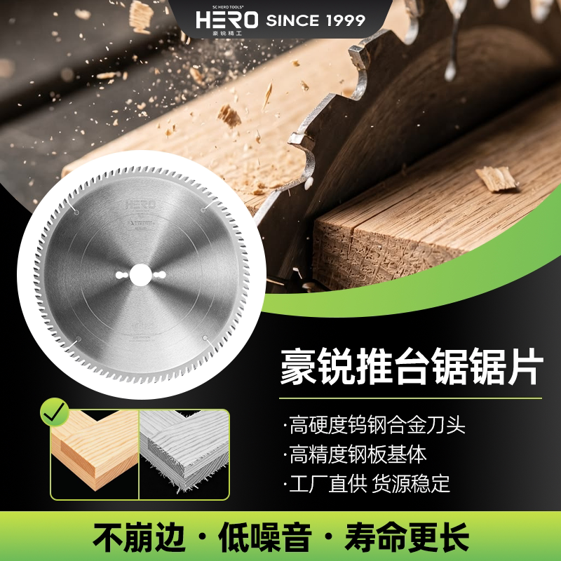 精密推台锯片裁板子母锯300*96齿木工生态板免漆板12寸进口合金