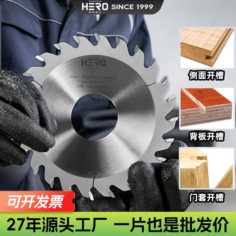 源头现货 木工开槽锯片 工业级钨钢合金 台锯4-6寸 加厚耐磨