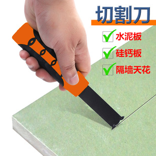豪锐HERO金刚石切割刀硅酸钙水泥防火石膏板无尘锋利切割划刀神器