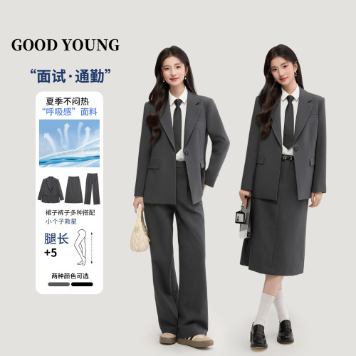 GOODYOUNG面试通勤西装套装女