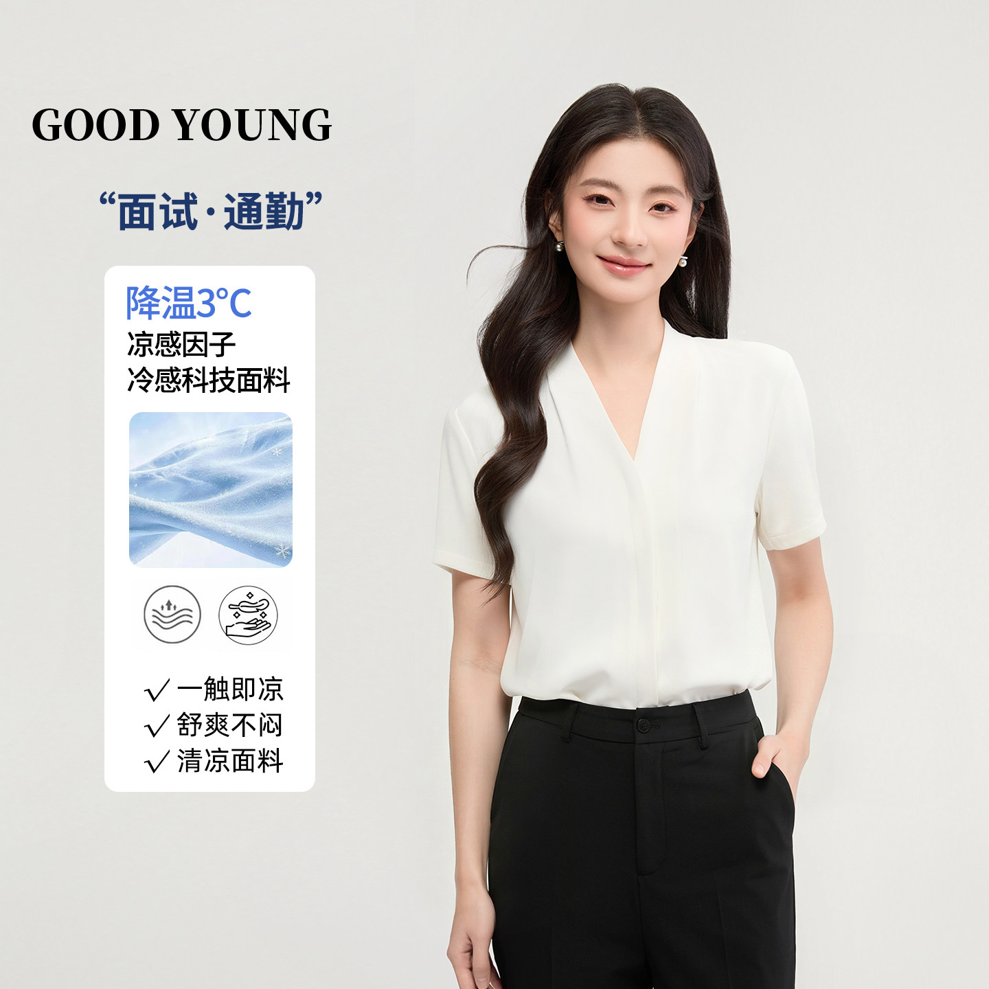 GOODYOUNG白色春夏开衫V领短袖衬衫抗皱高级感面试衬衣职业通勤女