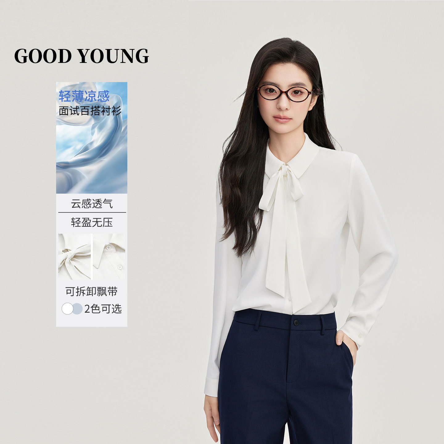 GOOD YOUNG白色衬衣高级感雪纺气质蝴蝶结系带百搭衬衫女通勤时尚