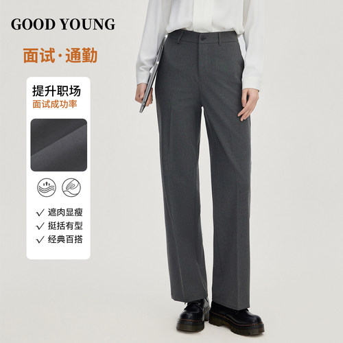 GOOD YOUNG女西装直筒裤灰色垂感气质通勤百搭面试职业修身