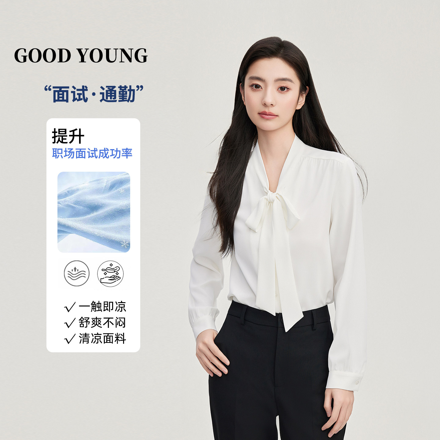 GOODYOUNG高级感小个子气质V领蝴蝶结飘带百搭款衬衫女通勤长袖