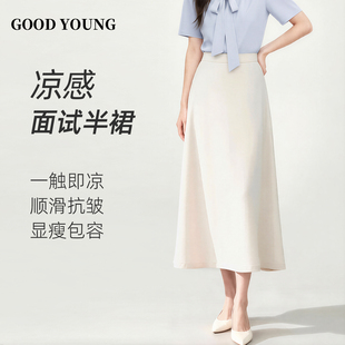 GOODYOUNG面试穿搭米色A字西装垂感半身裙女职业气质高智感伞裙