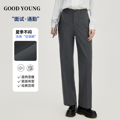 GOOD YOUNG女西装直筒裤灰色垂感气质通勤百搭面试职业修身