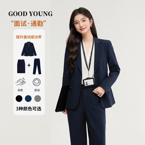 GOODYOUNG面试西装套装女