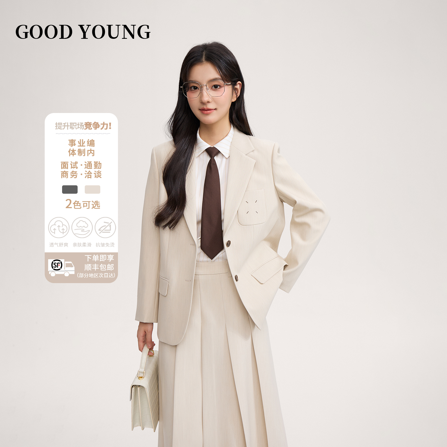 GOODYOUNG米白色上衣百褶裙