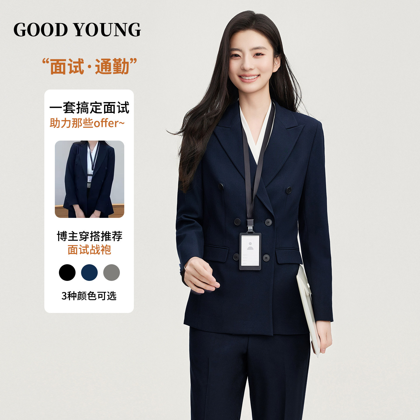 GOOD YOUNG藏青色西装套装女春秋新款面试职业正装高级感职场西服