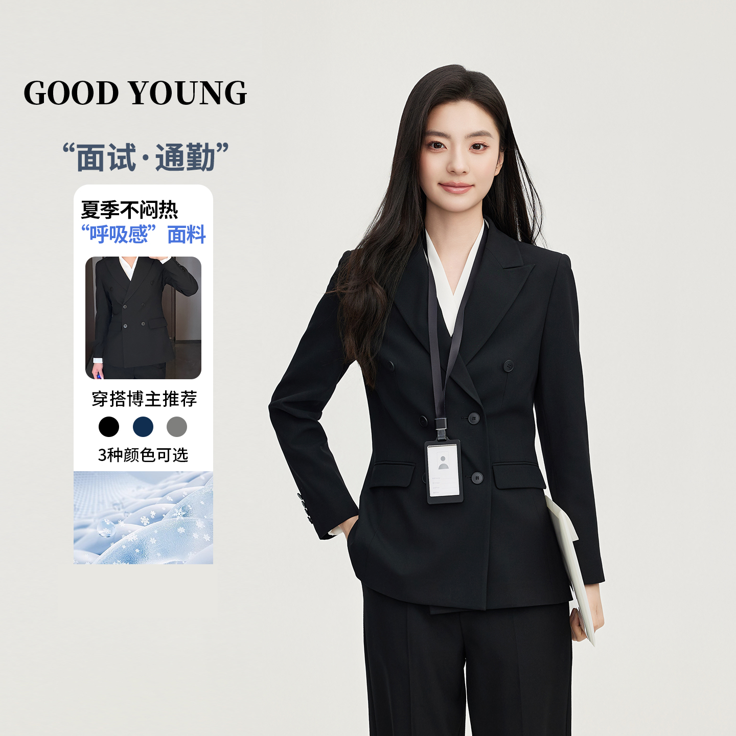 GOOD YOUNG正装面试外套女士春职业考研复试穿搭高级感西装套装
